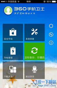 iphone5s手机卫士 iphone5s越狱后怎么安装360手机卫士