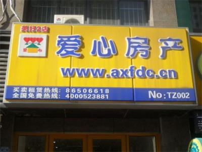 房产中介新手必看 房产中介新手必看 地图鱼怎么养 新手必看