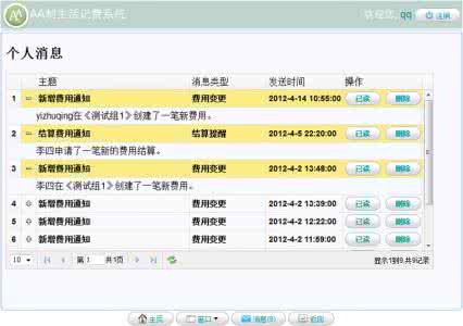 鲨鱼记账怎么删除支出 省小妹怎么删除支出分类