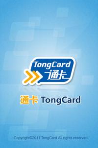 盛京通手机一卡通 让手机变成一卡通:通卡