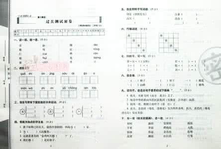 语文出版社二年级下册 初中二年级语文出版社期末试卷