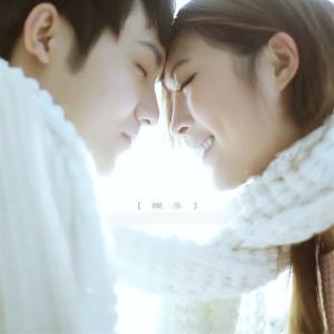 有缘分不一定能相守 相遇靠缘分,相守靠人心