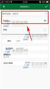 手机联系人存储位置 OPPO R7Plus如何把联系人存到SIM卡