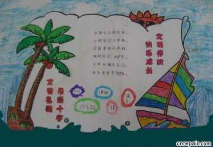 文明礼仪手抄报 文明礼仪手抄报：文明礼仪——仪容仪表