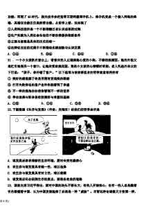 2015高考新课标全国卷 (1)2014年全国新课标Ⅱ高考压轴卷文综试题解析