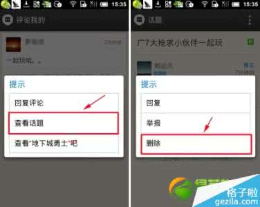 陌陌表情包下载 陌陌如何删除已下载表情？