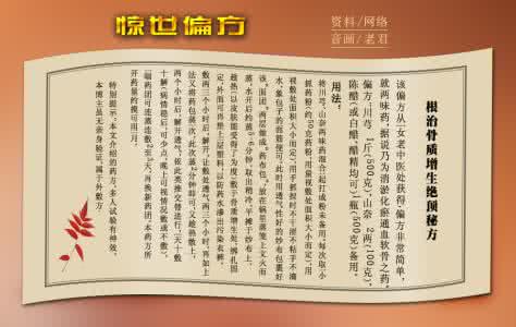 民间妙方秘方治 疝气 民间土方﹑偏方﹑名方、妙方、秘方可治百病合集（之十一）*