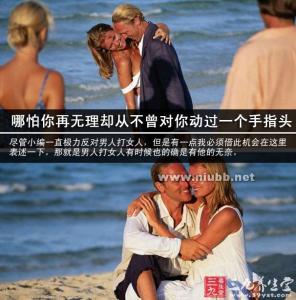 男人情商高的十种表现 男人爱你的十种不易察觉的表现_男人爱你的表现