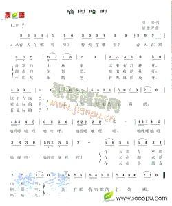 嘀哩嘀哩 嘀哩嘀哩 嘀哩嘀哩