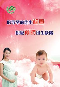 出生缺陷的预防 预防儿童出生缺陷视频教程