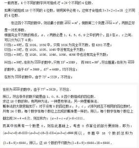 六年级奥数题及答案 五、六年级奥数题及答案_经典