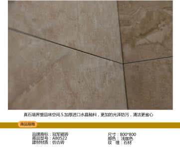 瓷砖十大名牌 瓷砖十大名牌 冠军瓷砖质量怎么样及相关介绍
