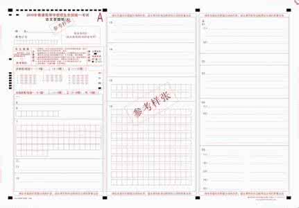 高考语文答题技巧 高考语文近年答题中常见失误一览