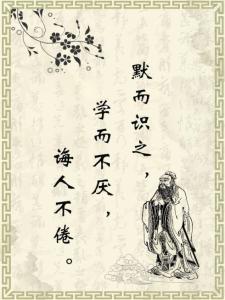 孔子语录精华100句 孔子语录精华100句(九)
