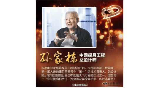 感动中国颁奖词及事迹 2010感动中国人物 2010年度感动中国人物事迹及颁奖词