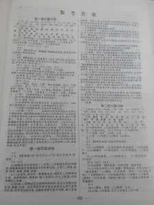 八年级语文期末测试卷 人教版八年级语文（上）期末测试卷