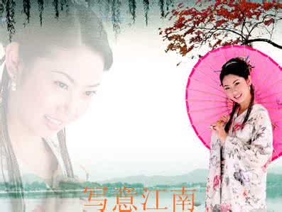 《诗歌》：依依江南梦