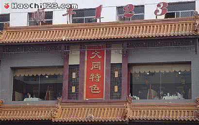 山西大同装修公司 山西大同店铺 大同店铺装修