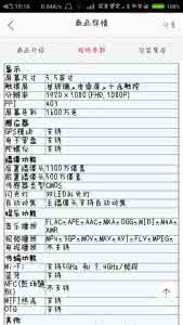 小米note4和魅蓝note5 小米note参数详细参数 魅蓝Note真机照曝光  详细配置一览表