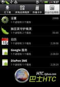 HTC 820s关闭后台程序教程