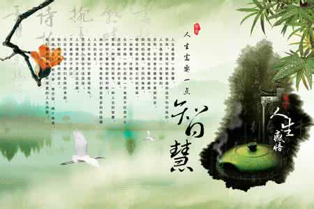 舍得之间感悟人生智慧 让你感悟人生智慧的七则故事