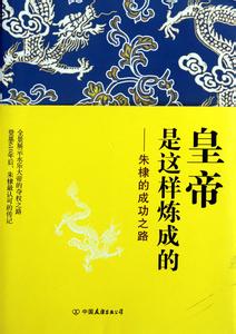 末代皇帝最经典的音乐 最经典的帝王家训：每一个合格的皇帝都是这样炼成的