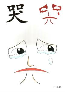 学习 百图让孩子秒记五百汉字，超赞！