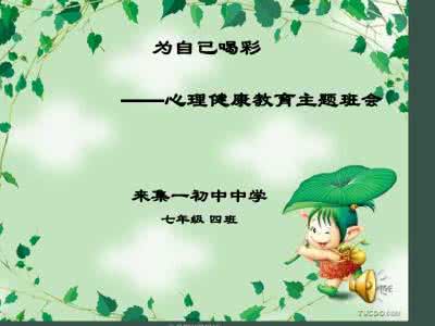 心理健康教育策划书 牵手向明天 牵手向明天 心理健康教育主题策划书_牵手向明天