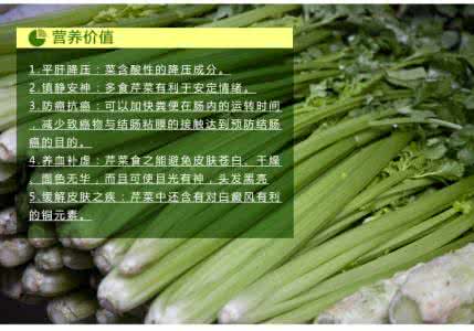 芹菜的屎是什么颜色的 芹菜的屎是什么颜色的? 专爱打听别人事的人是谁?