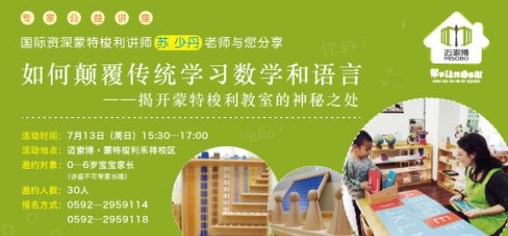 蒙特梭利 水珍净水器 号外||蒙特梭利带给您一个暖冬!!!24小时地暖全天开放,且有水珍净水器和远大净化机相伴!