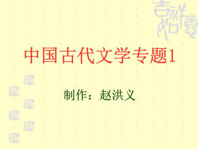 中国古代文学史 最全的音乐收藏 史上最全！高中语文古代文学必背，记得收藏！