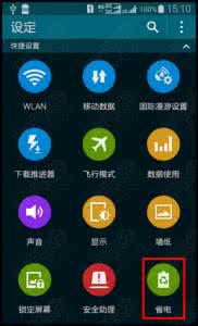 三星超级省电模式 三星W2015如何开启超级省电模式？