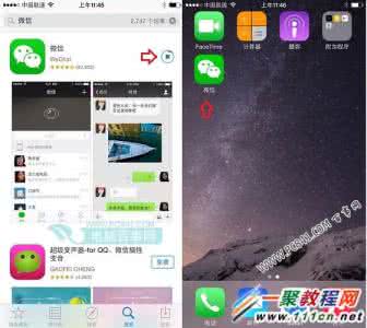 iphone6 plus怎么安装微信?