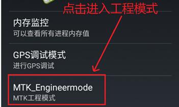 360手机进入工程模式 360N4如何进入工程模式？