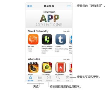 app store限免 appstore限免在哪里 苹果App Store限免在哪里？