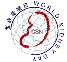 肾脏疾病的超声诊断 世界肾脏病日 | 儿童肾小管疾病的诊断思路