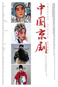 传承京剧的重要意义 “京剧”之名的由来及其重要意义