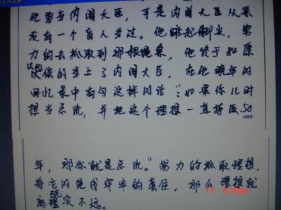 高考作文思维训练 思维过程考查 高考作文的至高境