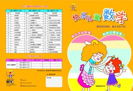 小学数学基本概念 一本绘本，玩转数学基本概念