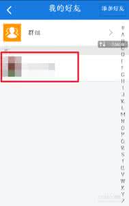 百度网盘如何删除好友 百度网盘删除好友 百度网盘如何删除好友？