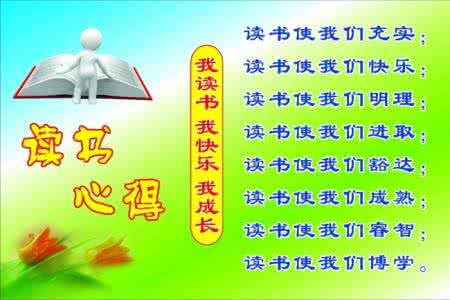 中国空间站故事全集 (全是精华） 读书 心得【空间站】 15