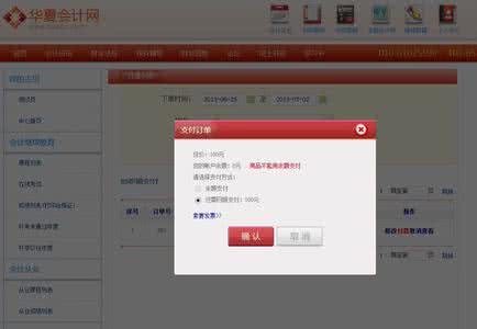 三类人员如何继续教育 继续教育人员如何调出？