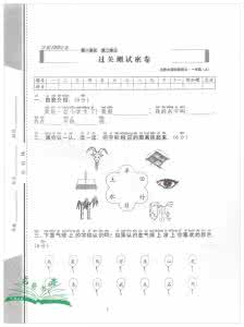 北师大一年级语文上册 北师大一年级上期中 2016年秋小学一年级上册语文期中试卷（北师大版）