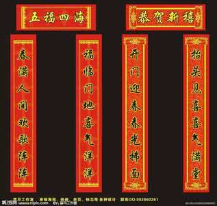 新年学校对联 2016年学校新年对联大全