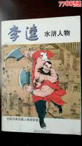 李逵劈鱼亚洲首选288x 李逵劈鱼官方78 【中医专治】推荐《百方治一病：神经衰弱.失眠 》78则方