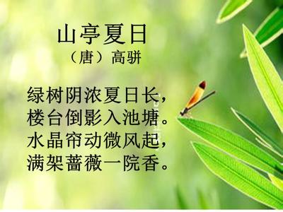 关于立夏的谚语 关于立夏的谚语大全