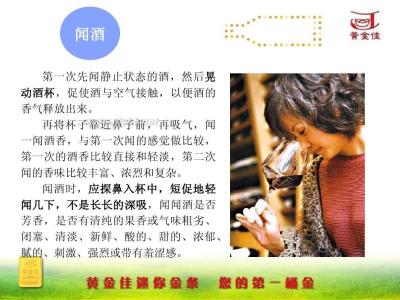红葡萄酒知识 不可不知的葡萄酒常识