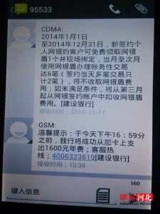 95566短信诈骗手段 常见短信诈骗手段及应对方法
