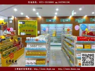 中药店装修图片 药店装修 解析小药店装修技巧