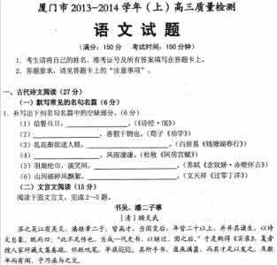 江苏省扬州市梅岭中学 江苏省扬州市2013届第一学期检测高三语文试题